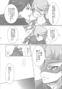 (C80) [Gekko Ride (Motchi Komegome)] Kowane (Yu-Gi-Oh! ZEXAL)