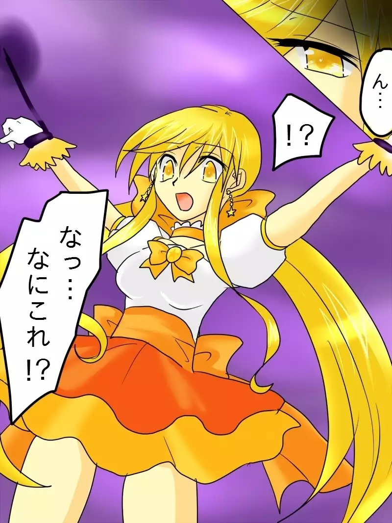 Henshin Heroine ga Aku ni Ochita Hi 1