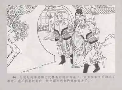 史上名妓 桃花扇-李香君(臧武斌 2016年12月)