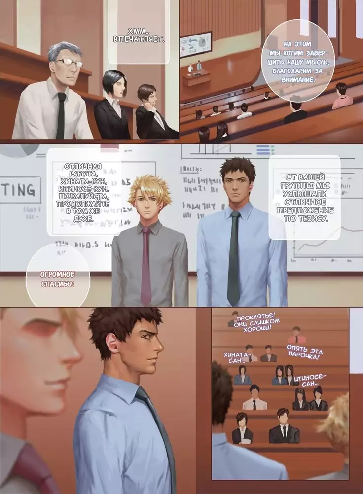 Faker's Affair 2 | Роман обманщика!! 2