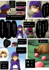 [Saru no Shima] Bianca to Issho 2 (Dragon Quest V)