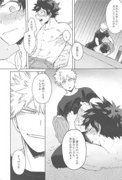 sekaiha××toitteiru