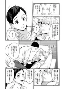 [Aofuji Kii] Hirotta Otoko wa Incubus [Digital]