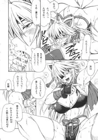 (CT9) [SHD (Buchou Chinke, Hiromi)] Haijo Ninpou Choco (Shinrabansho)