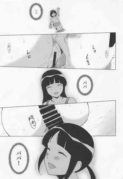 Sakura-ka wa kowaremashita.