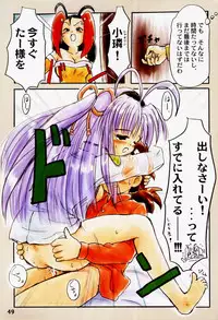 (C53) [Mutekei Fire (Uchuu Teiou)] Motto! Tokimeki Shitsumon Bako