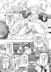 [Nekonomori Maririn] GM Ch7 [Karyou Gakuen Shotoubu 2012-09][Digital]