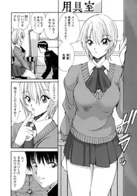 [Fujisaki Makoto] Ayaka no Gakuen Nisshi