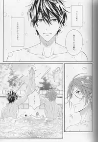 (C87) [zatta (tomose)] Minasoko no Blue Fish (Free!)