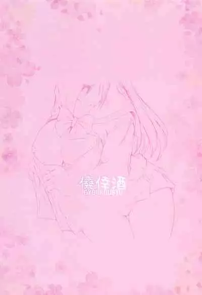 (C97) [Gyoukousyu (Gon., Kurosai)] Riko wa, Dokodemo Kotowari Kirenai! (Love Live! Sunshine!!)