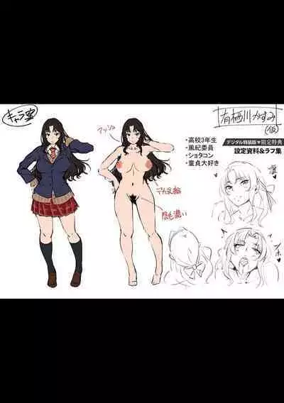 Virgin Eaters + Settei Shiryou & Rough Shuu