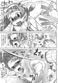 (C75) [Kaniya (Kanyapyi)] Nagi-sama no Fan Kanshasai (Kannagi)