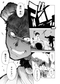 [Takemura Sesshu] TAKE ON ME 2