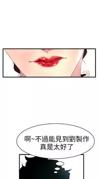 中文韩漫 誘惑放硬機 Ch.0-3 [Chinese]