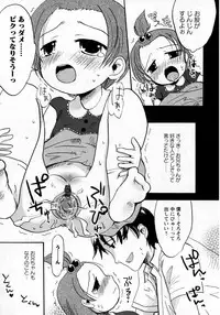 Karyou Gakuen Shotoubu Vol.8