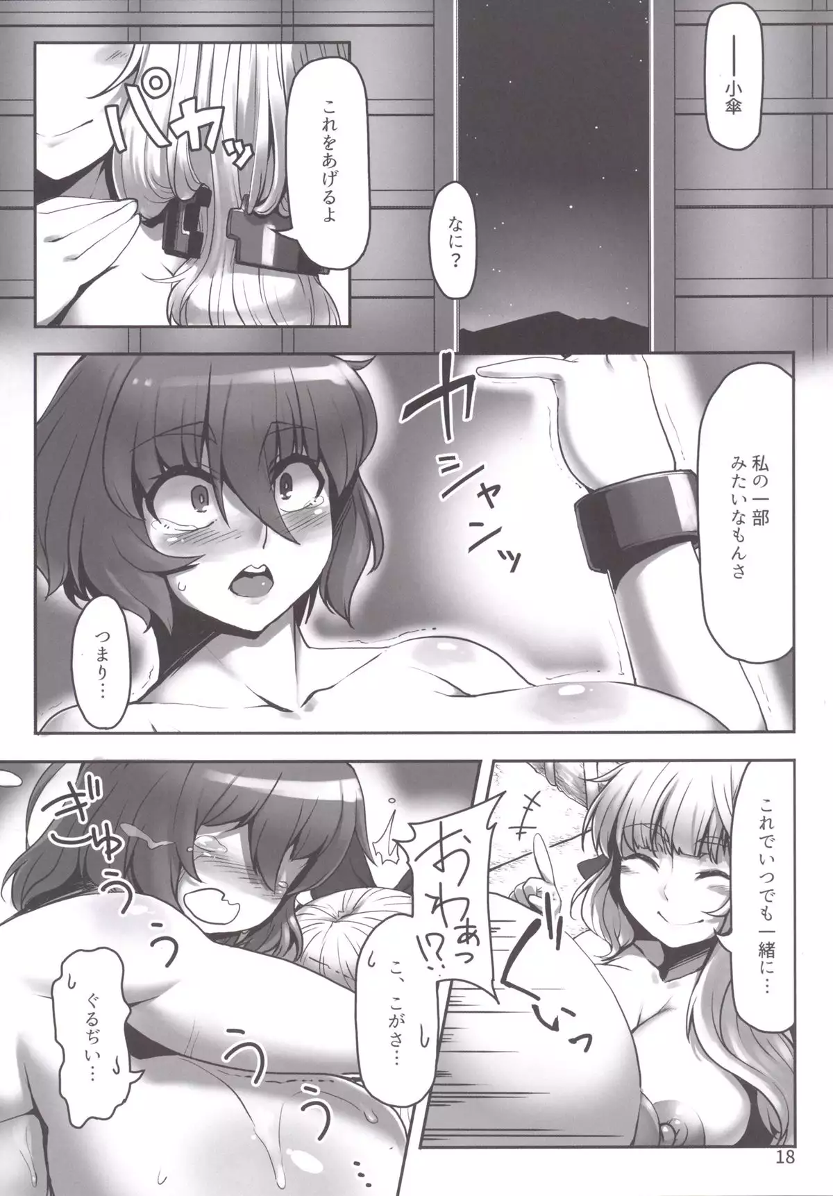 Suteki na Sato de Kurashimasyo Shi