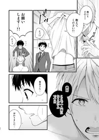 [Panda 4gou (Shima)] H Jigyoubu Tokubetsu Kenshuu Hen Zenpen [Digital]