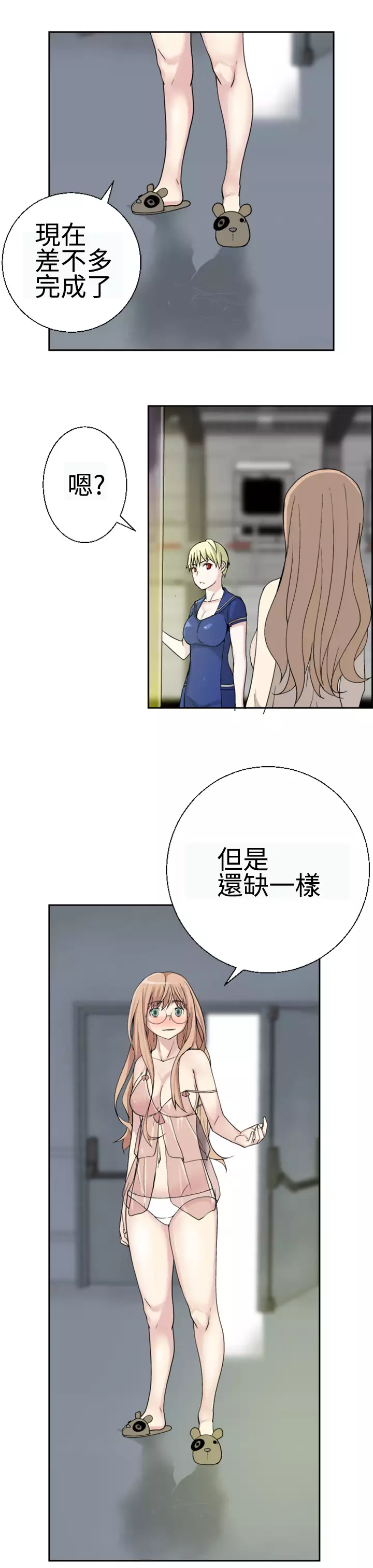 Franken Jo 为爱而生 法兰克赵 Ch.1~26 中文