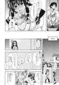 [SHIWASU NO OKINA] Nosewasure