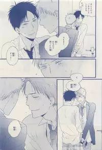 MAGAZINE BE×BOY 2015-04