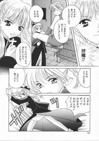 [Kouno Yukiyo] Sanchoume Jinja Kitan