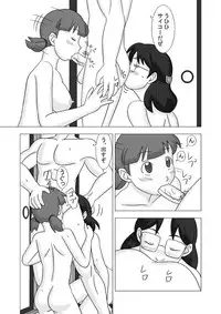 [UKI SYSTEM] MAMAGUI vol.2