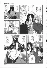 [Hirose Miho] Koisuru Onee-san