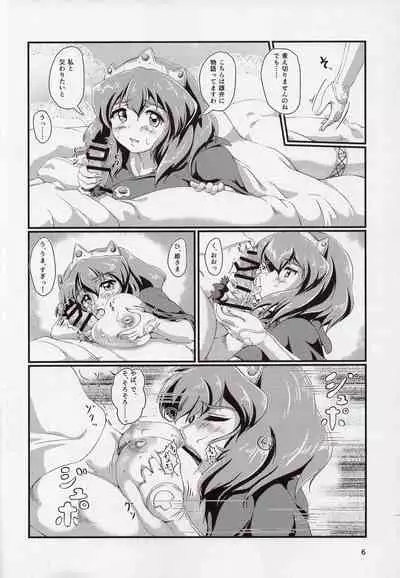 Kitaku Zenya no Shuushin Mae.