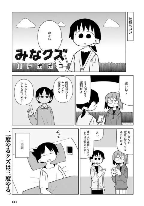 Dengeki Moeoh 2016-12