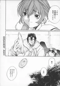 [Okawari] Isane -Hound-