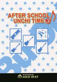 [GOLD DUST (Tange Suzuki)] Houkago Unchi Time 3 (K-ON!) [Digital]