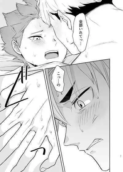 Kimi ni Suki da to Itta kara