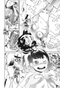 [Yamashita Kurowo] Katai Marshmallow