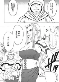 [Crimson (Carmine)] Tankyuu Soushuuhen 2 (Dragon Quest) [Digital]