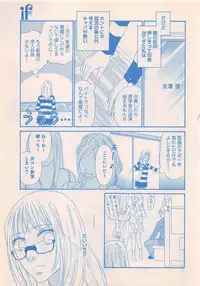 Renai Bijin if 2011-10