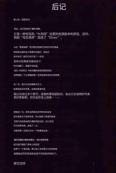 Raygis Valicess Elsain