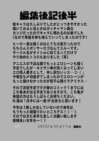 [Dynamite Honey (Machi Gaita)] Tiger & Bunny Dynamite (TIGER & BUNNY) [Digital]