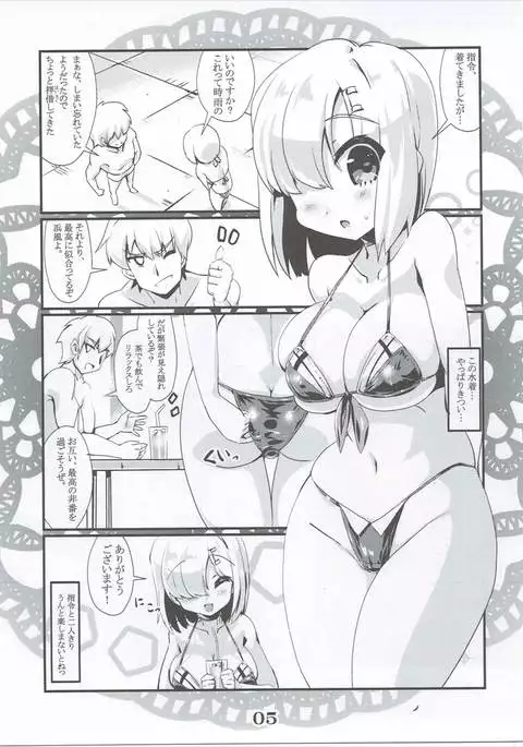 Rensou Harugatari 20