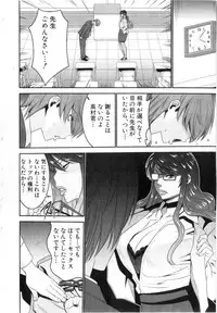 BUSTER Comic 2016-03