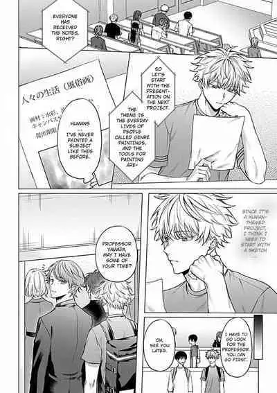 Abaite, Sono Me de | Uncover Me with Your Eyes