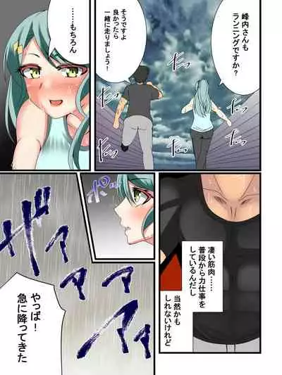 Sticking Your Dick in a Lily