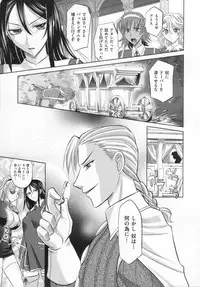 [Takaoka Motofumi] RAPIERE