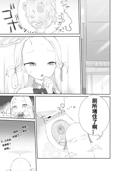 Sensei Watashino Oshikko Nondekudasai | 老师!我实在是憋不住了!