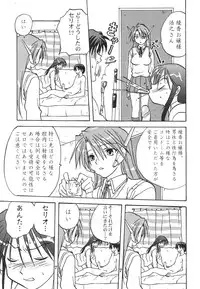 (C62) [Mitarashi Club (Mitarashi Kousei)] Y-Heart (ToHeart)