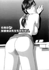 [Hidemaru] Mo-Retsu! Boin Sensei (Boing Boing Teacher) Vol.1