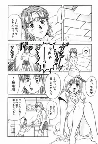 [Nagano Akane] P-nuts