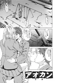 [Syuuen] Ryoujoku Shinnyuu Shain