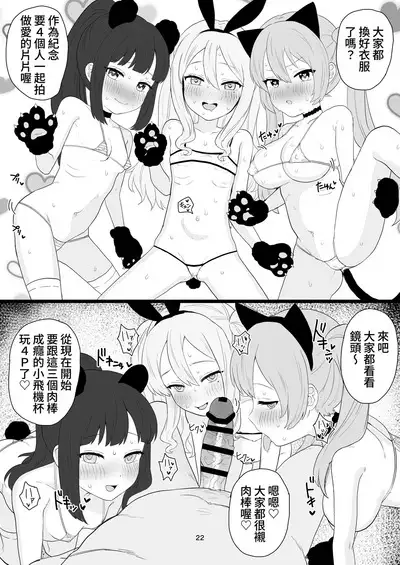 Chobitto? Abnormal na Lolikko Club | 有點不尋常的蘿莉俱樂部