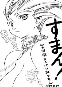 (C54) [OVACAS (Various)] Capricon 1 Director's Cut (Various)