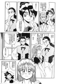 [Otokawa Kazuki] Tiny BLUE [Chinese]